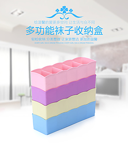 收納盒海報