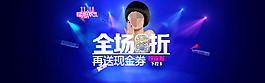 活动海报