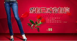 女裝海報(bào)玫瑰牛仔褲