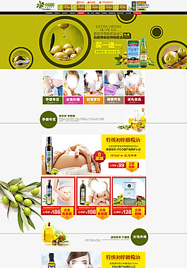 淘宝装修天猫装修橄榄油橄榄果店铺装修素材