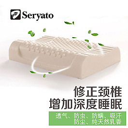 天然乳膠枕頭主圖