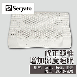 天然乳膠枕頭產品主圖