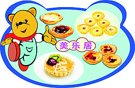 蛋撻素材CDR