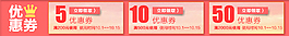 店鋪優(yōu)惠券