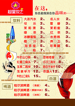 菜單
