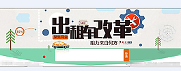 聚焦兩會展板