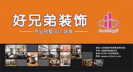 裝飾公司戶外設計