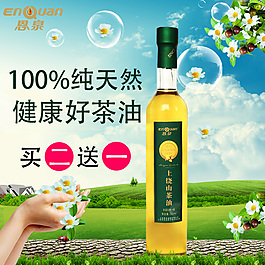 淘寶山茶油