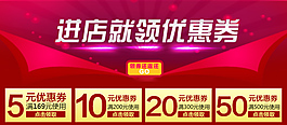 淘寶天貓優(yōu)惠券