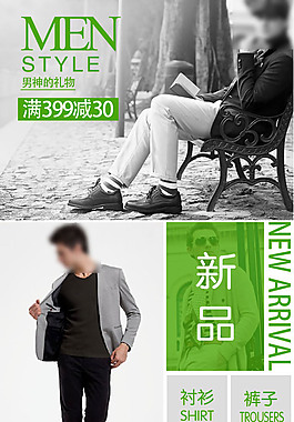 淘寶天貓手機(jī)店鋪端裝修素材源文件