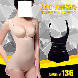 塑身衣主图 直通车图片