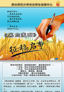 編輯部征稿啟事