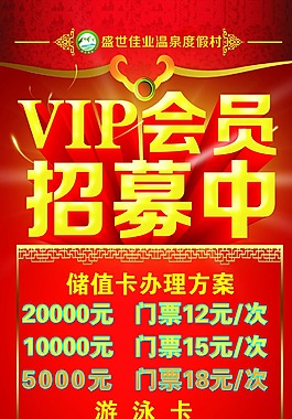 VIP匯源招募中