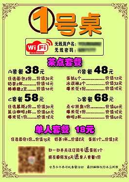 桌牌設(shè)計