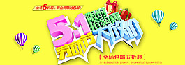 51大放价