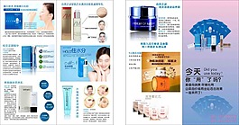 化妆品宣传双折页