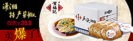 鉆展直通車