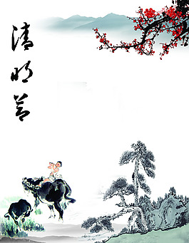 清明節