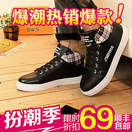 女鞋主圖設(shè)計直通車設(shè)計鉆展設(shè)計