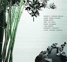 竹子中國風(fēng)海報(bào)宣傳