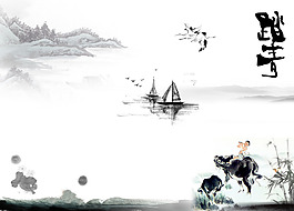 清明節(jié)踏青山水畫素材