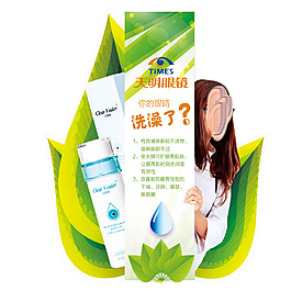 保護視力滴眼液