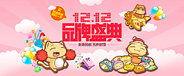 淘寶天貓雙十二促銷活動海報