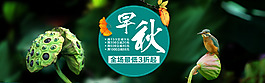 淘寶天貓原創(chuàng)國慶促銷海報設(shè)計