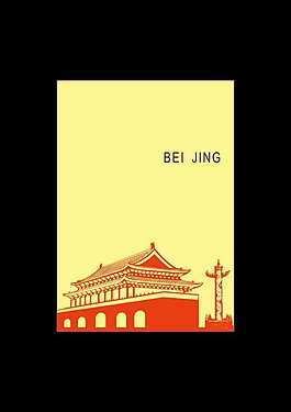 北京城市設計