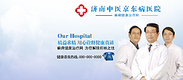 醫(yī)療網(wǎng)站banner設(shè)計