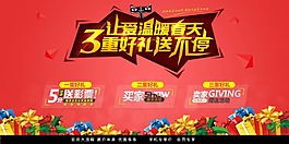 淘寶首頁海報(bào)