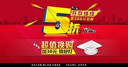 淘寶首頁海報(bào)