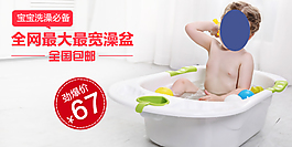 浴盆海報