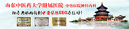 醫(yī)療網(wǎng)站 banner設(shè)計