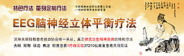 医疗网站banner