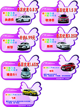車頂牌