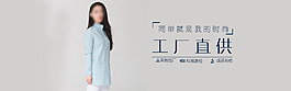 立領(lǐng)襯衫淘寶原創(chuàng)PSD分層海報