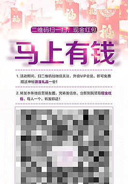 二維碼