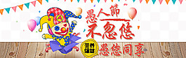 愚人節(jié)大海報