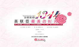 情人節(jié)海報(bào)