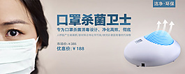 天猫电器海报PSD文件