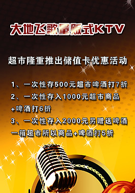 ktv展架