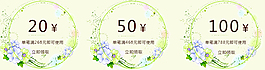 優(yōu)惠券