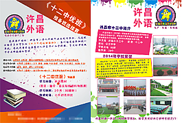 英語培訓(xùn)宣傳單