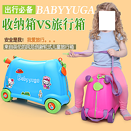 行李箱海報
