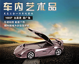 行車(chē)記錄儀海報(bào)