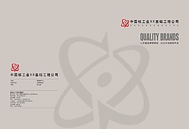 工業畫冊封面