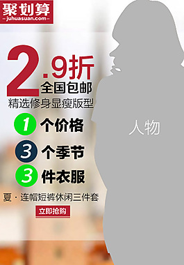 促銷海報