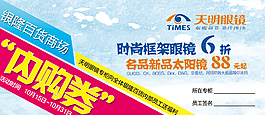 消費券