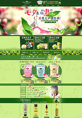 淘寶化妝品海報